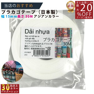 [J[̂yyvJSe[vz No.62 zCg 15mmx30m |p s4580417573497t z/3980~ȏő/vJS v xgi / vJS PPoh PP΂ 