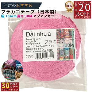 [J[̂yyvJSe[vz No.72 I[hI[Lbh 15mmx30m |p s4580417573527t z/3980~ȏő/vJS v xgi/ vJS PPoh PP