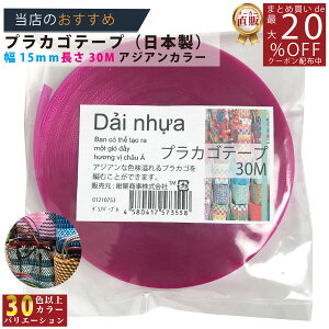 [J[̂yyvJSe[vz No.75 _Ap[v 15mmx30m |p s4580417573558t z/3980~ȏő/vJS v xgi / vJS PPoh PP΂