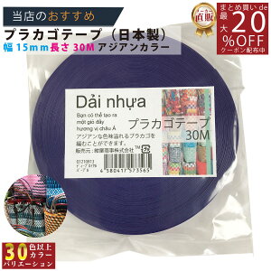 [J[̂yyvJSe[vz No.81 fB[vCp[v 15mmx30m |p s4580417573565t z/3980~ȏő/vJS v xg/ vJS PPoh PP