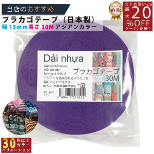 [J[̂yyvJSe[vz No.82 O[v 15mmx30m |p s4580417573572t z/3980~ȏő/vJS v xgi / vJS PPoh PP΂ 