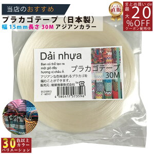 [J[̂yyvJSe[vz No.91 p[zCg 15mmx30m |p s4580417573596t z/3980~ȏő/vJS v xgi / vJS PPoh PP΂