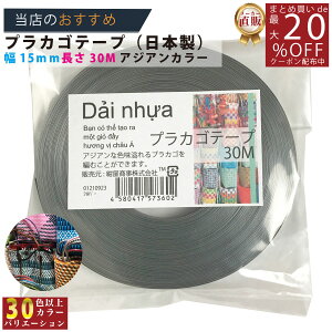 [J[̂yyvJSe[vz No.92 Vo[ 15mmx30m |p s4580417573602t z/3980~ȏő/vJS v xgi / vJS PPoh PP΂ 