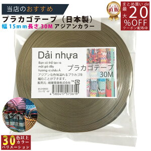 [J[̂yyvJSe[vz No.93 AeB[NS[h 15mmx30m |p s4580417573619t z/3980~ȏő/vJS v xgi/ vJS PPoh PP