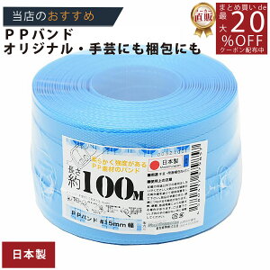 メーカ直販あす楽3980円以上で送料無料【PPバンド】 PPバンド KCNB 青 15mmx100m 手仕事用 /紺屋商事/プラカゴ 六つ目編み 編み方 紐編み方 背負いかご 猫ちぐら 猫 鉄線編み 長さ 値段 色見本 柔ら