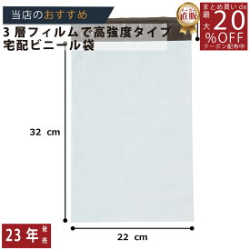 メーカー直販あす楽【透けないテープ付宅配袋小（A4） 25枚＃60x220x320＋50 】/3980円以上で送料無料/紺屋商事ビニール宅配袋 宅配ポリ袋 宅配袋 ポリ袋　強力テープ付き/宅配袋 宅配 宅配用 宅急便 宅配封筒 宅配ケース ビニール