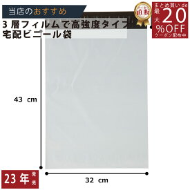 メーカー直販あす楽【透けないテープ付宅配袋大（Tシャツセーター） 80サイズ相当 14枚＃60x320x430＋50 】/3980円以上で送料無料/紺屋商事ビニール宅配袋 宅配ポリ袋 宅配/宅配袋 宅配 宅配用 宅急便 宅配封筒 宅配ケース ビニー