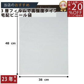 メーカー直販あす楽【透けないテープ付宅配袋特大（A3スニーカー）100サイズ相当 10枚＃60x380x480＋50 】/3980円以上で送料無料/紺屋商事ビニール宅配袋 宅配ポリ袋 宅配/宅配袋 宅配 宅配用 宅急便 宅配封筒 宅配ケース ビニー