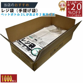 メーカー直販★あす楽【まとめ買い1,000枚【手提げ袋】【手提げ袋】レジ袋乳白東35号260（390）x530（100枚／冊 】/3980円以上で送料無料/紺屋商事/レジ 手さげ袋 買い物袋 ゴミ袋/有料化 収納 ストッカー スタンド 用途 容量 ビニール袋