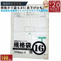 楽天市場】ビニール袋 紐付き 100枚の通販