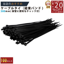 メーカー直販★あす楽【結束バンド200mm100P＿黒 】/3980円以上で送料無料/紺屋商事/屋外 ケーブルタイ タイラップ 配線 まとめるラッピング DIY ガレージ バイク カー用品 包装 包装資材 梱包 資材 倉庫 フリマ メルカリ バザー