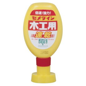 あす楽【セメダイン木工用速乾 】/3980円以上で送料無料/紺屋商事/