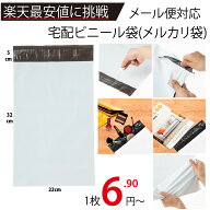 メーカー直販あす楽【メルカリ袋A4サイズ小100枚 独自技術/超強力3層フィルムを実現＃60x220x320＋50】/3…