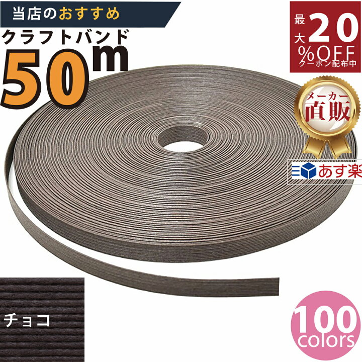楽天市場】最大20%OFFクーポン発行中！ メーカー直販☆あす楽【紙 