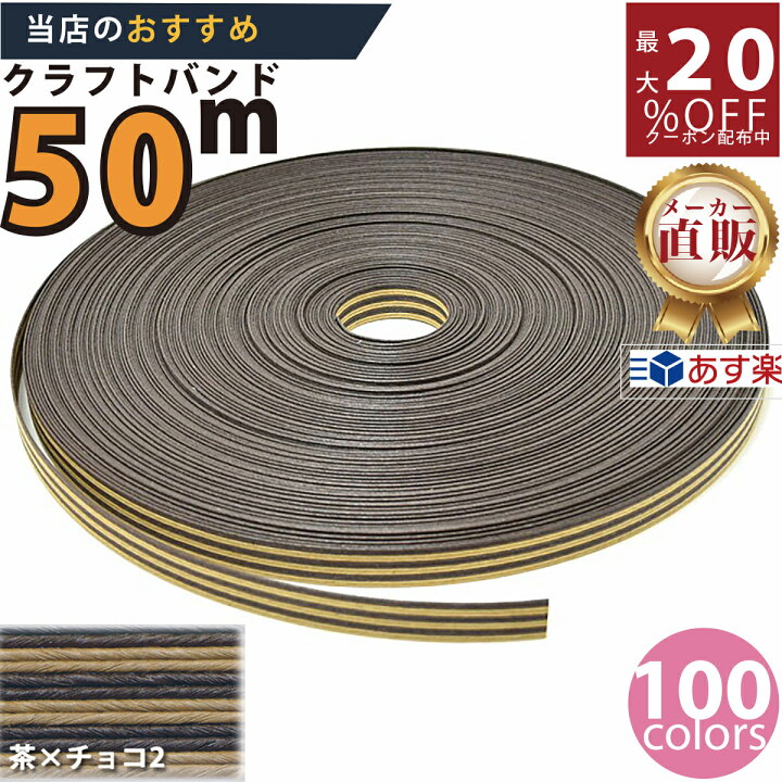 楽天市場】最大20%OFFクーポン発行中！ メーカー直販☆あす楽【紙 