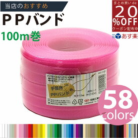 あす楽3980円以上で送料無料【PPバンド】 PPバンド 透明ピンク 15mm(15.5)x100m 手芸用 梱包にも /紺屋商事/プラカゴ 六つ目編み 編み方 紐編み方 背負いかご 猫ちぐら 猫 鉄線編み 長さ 値段 色見本 柔らかい 手締め 手