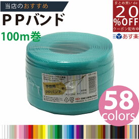あす楽3980円以上で送料無料【PPバンド】 PPバンド 透明緑 15mm(15.5)x100m 手芸用 梱包にも /紺屋商事/プラカゴ 六つ目編み 編み方 紐編み方 背負いかご 猫ちぐら 猫 鉄線編み 長さ 値段 色見本 柔らかい 手締め 手作り