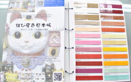 メーカー直販あす楽【紙バンド色見本】 色見本紙バンドセット 】/3980円以上で送料無料/紺屋商事/
