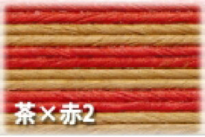 【紙バンド】クラフトバンド [26/1] 茶x赤ツートン　10m (12本) エコクラフト ではありません