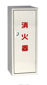 ORIRO 消火器 住宅用 格納箱(ステンレス製) 4型