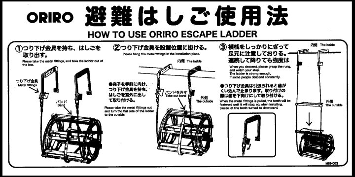 楽天市場】B-6 ORIRO 金属製ワイヤーロープ式避難梯子自在フック 