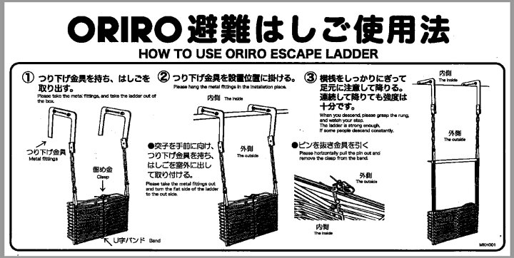 楽天市場】B-1 ORIRO 金属製折たたみ式 避難梯子 自在フック使用 