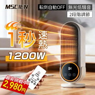 ＼期間限定！最安2,980円／ファンヒーター 1秒速暖 小型 静音 省エネ 足元ヒーター 電気ヒーター 2段階調…