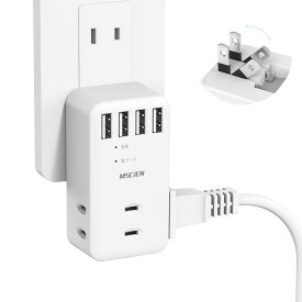 【訳あり】赤字処分【MSCIEN】電源タップ コンセント タップ usb 急速充電 Mscien 直挿しタップ 雷ガード 3AC+4USB 壁挿し 雷サージ おしゃれ usbタップ 自宅 旅行 ホワイト 送料無料