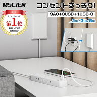 ＼0のつく日限定★10％OFFクーポン発行中！／楽天1位★3冠獲得【MSCIEN】コンセント カバー 雷ガード 電…