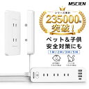 ＼マラソン前20名様限定！全品15％OFFクーポン発行中／SNS話題沸騰！【2025年上半期ランキング受賞】MSCIEN コンセン…