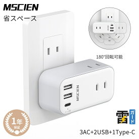 ＼SS限定特価！69％OFFで最低2,680円！12/11まで／【MSCIEN】電源タップ usb付き コンセント 小型軽量 プラグ回転可能 usb 1個usb-c 2個usb-a 3個AC口 USB-C コンセントタップ 雷ガードoaタップ 直挿しタップ たこあしスイングプラグ マルチタップ タップ