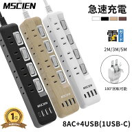 ＼期間限定★20%クーポンで最安2,464円／【楽天1位獲得】【MSCIEN】電源タップ 延長コード 2m 3m 5m usb…