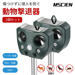 �yMSCIEN�z2�Z�b�g �L�悯 �΍� �˂��悯 ���悯 �����g �L���� �R�E���� �쏜 ���� �\�[���[ �Z���T�[ �˂��悯 �Ƃ�悯 �O�b�Y �L������ɓ����� �����蓮���𒴉��g�ŗD�����΍� ���Q ��