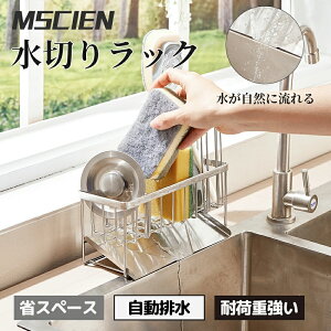�_���Ԍ���I3,000�~�ȏ��300�~OFF�N�[�|�����s���I�^MSCIEN �������� �X�|���W�u�� �X�|���W�z���_�[ �X�|���W���b�N �L�b�`�� ��܃��b�N ���؂胉�b�N �V���N �X�|���W�u�� ��ܒu�� �L�b�`