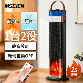 ＼マラソン限定★15％OFFクーポンで6,953円！／ファンヒーター 2秒速暖 小型 静音 省エネ 足元ヒーター 15畳部屋対応 電気ヒーター 3段階調節 転倒自動オフ 大風量 小型 軽量 省エネ 過熱保護 卓上ヒーター 加湿可能 寒さ対策 トイレ 脱衣所 オフィス 寝室 おしゃれ