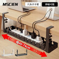 ＼マラソン限定！最大2,000円OFFクーポン発行中／【 穴あけ不要】ケーブルトレー デスク下 ケーブル配線 …
