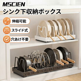 ＼15％OFFクーポンで3,298円★先着100名様限定!／食器スタンド 食器立て 食器収納 棚 伸縮式 ディッシュスタンド ディッシュラック 引き出しお皿立て お皿 お椀 小皿 小鉢 フライパンスタンド 鍋フライパン収納 鍋蓋置き キッチン収納整理 1年保証