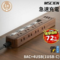 ＼SS超特価！半額以上割引11,680円→3,220円／【MSCIEN】 延長コード 2m 電源タップ usb付き コンセント …