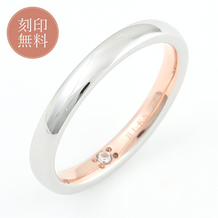 楽天市場 刻印無料サービス リング 指輪 ペアリング アクセサリー ジュエリー ステンレス シルバー 金属アレルギー アレルギーフリー ギフト メンズ レディース ペア 送料無料 7号 9号 11号 13号 Bless ブレス Steel Bless楽天市場店