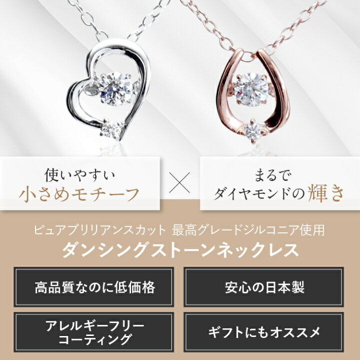 楽天市場】ダンシングストーン ネックレス ペンダント キュービック 