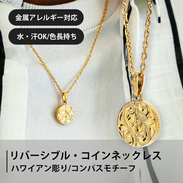 楽天市場】ハワイアンジュエリーネックレス【ステンレス ネックレス 