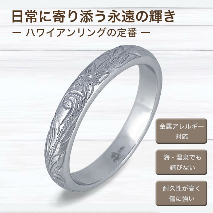 楽天市場】ハワイアンジュエリーリング【ステンレス リング レディース 