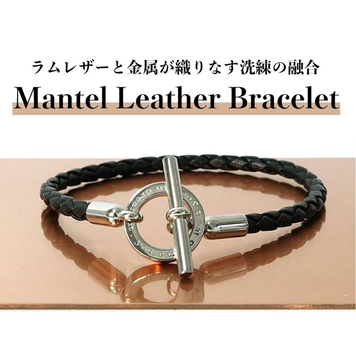 楽天市場】マンテルレザーブレスレット(L)【ステンレス ブレスレット 