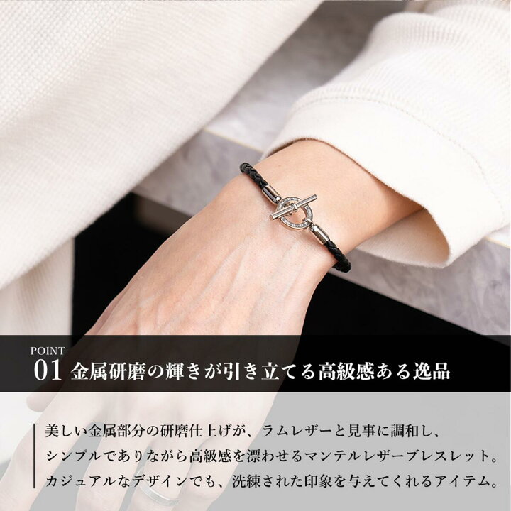 楽天市場】マンテルレザーブレスレット(L)【ステンレス ブレスレット 