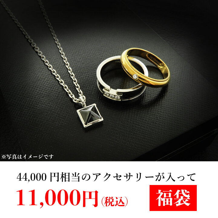 楽天市場 数量限定 福袋 22 メンズ ユニセックス リング ネックレス アクセサリー ジュエリー ブランド オリジナル シンプル プレゼント ギフト Bless Bless楽天市場店 楽天市場 数量限定 福袋 22 メンズ ユニセックス リング ネックレス アクセサリー ジュエリー ブランド オリジナル シンプル プレゼント ギフト Bless Bless楽天市場店