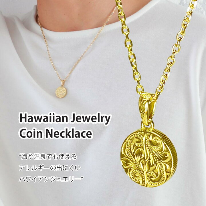 楽天市場】ハワイアンジュエリーネックレス【ステンレス ネックレス  