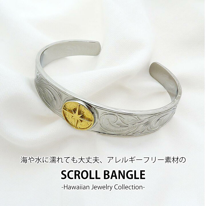 楽天市場】ハワイアンジュエリーバングル(L)【ステンレス ブレスレット 