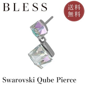 スワロフスキーキューブピアス(片耳用)【ステンレス/ピアス/レディース/BLESS/ブレス】