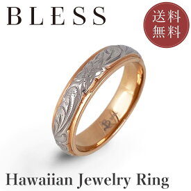 ハワイアンジュエリーリング【Bless ブレス Hawaiian Jewelry】