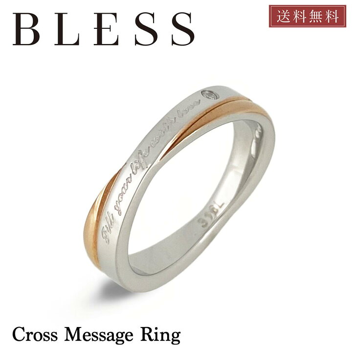 楽天市場】リング【ステンレス リング レディース ペア BLESS ブレス 
